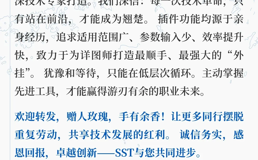 免费Tekla插件 揭秘“月入过万””的秘籍