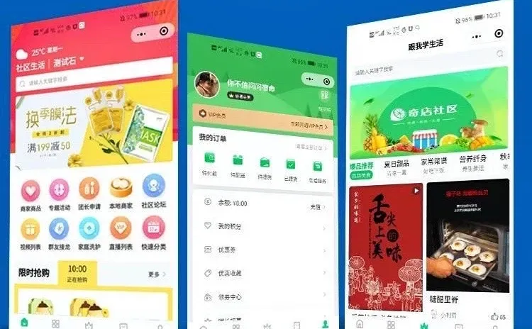 软件APP小程序开发制作服务公司