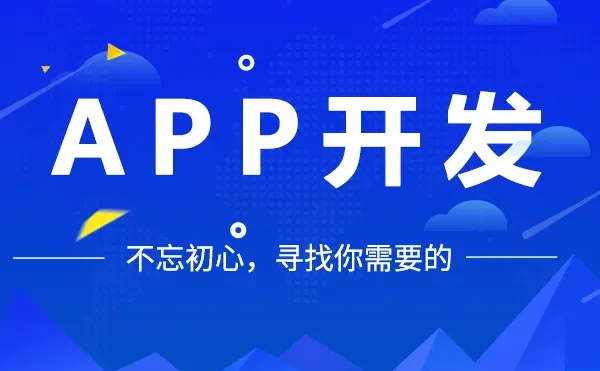 供应商商城APP源码系统开发