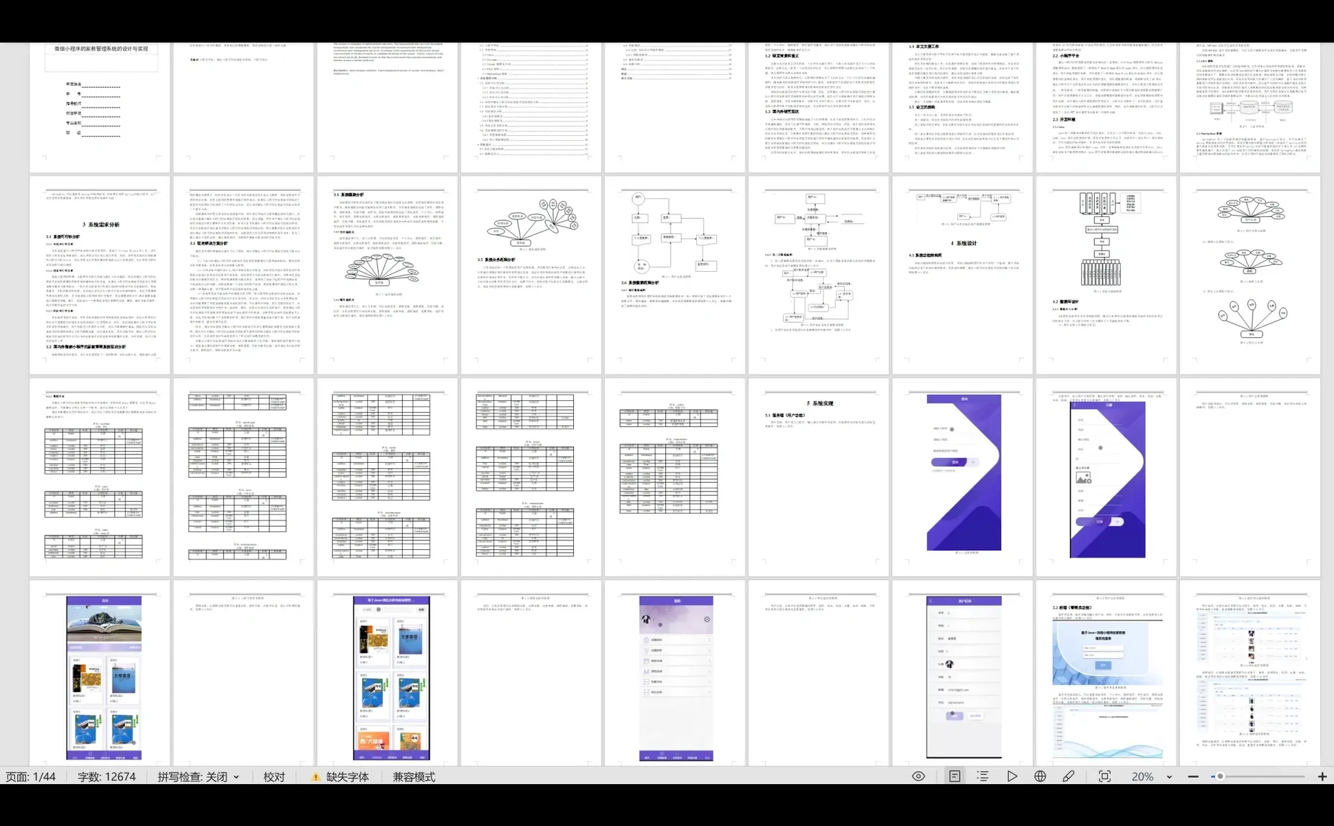 基于Java家教微信小程序源码