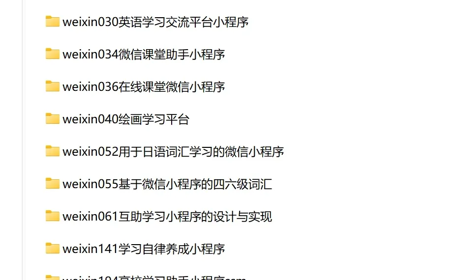 【微信小程序+Java后台】系统项目源码成品