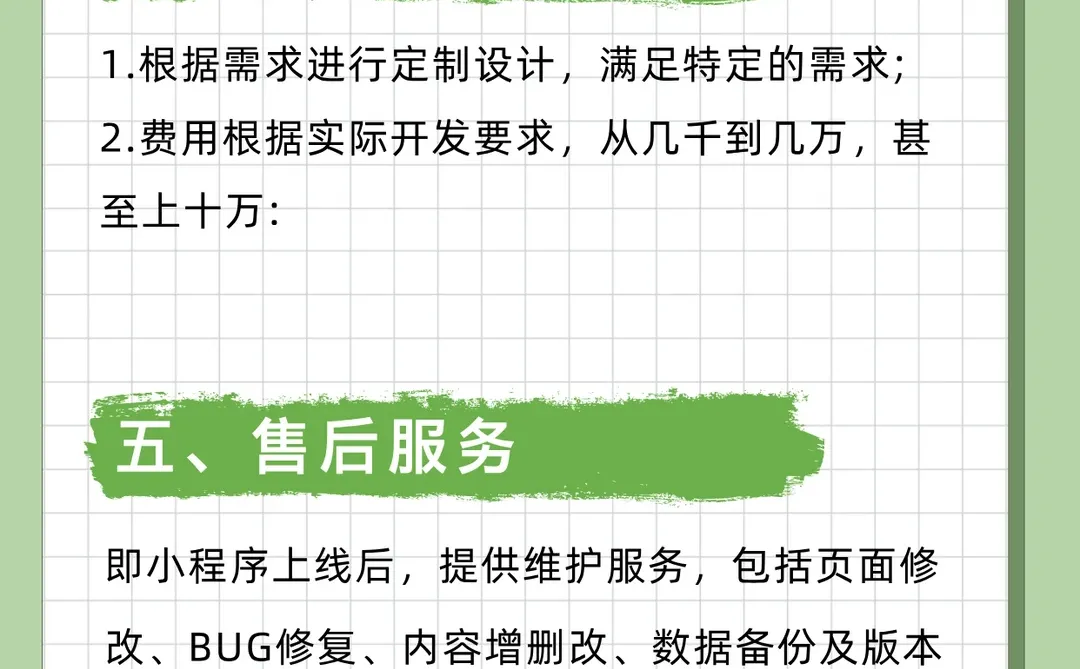 2025年做一个小程序需要多少钱?