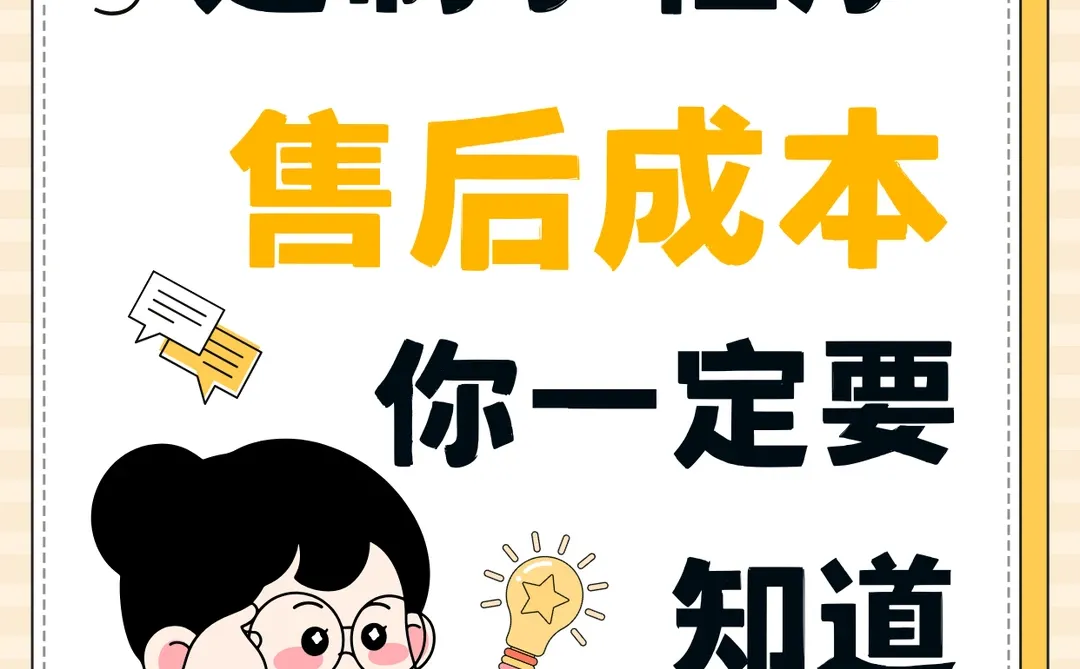 定制小程序的售后服务重要不重要?