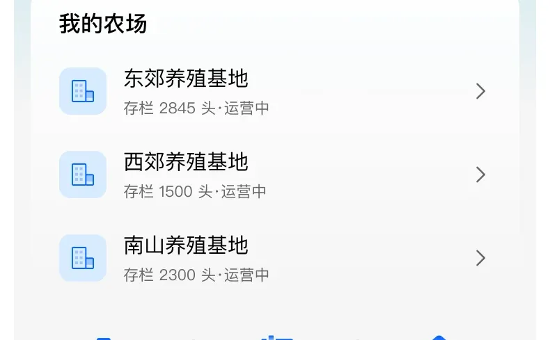 📌智能农业APP开发案例 | 数字化完整复盘