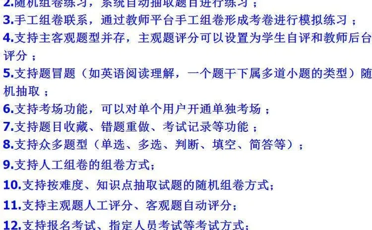 PHP在线考试系统源码