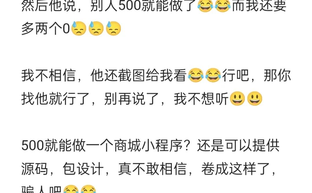 开发一个分销小程序500元？