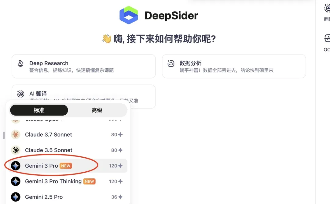 一个edge插件,国内可使用gemini 3