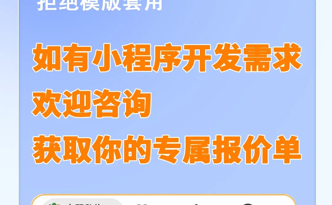 公开一份真实【共享租赁小程序开发报价】