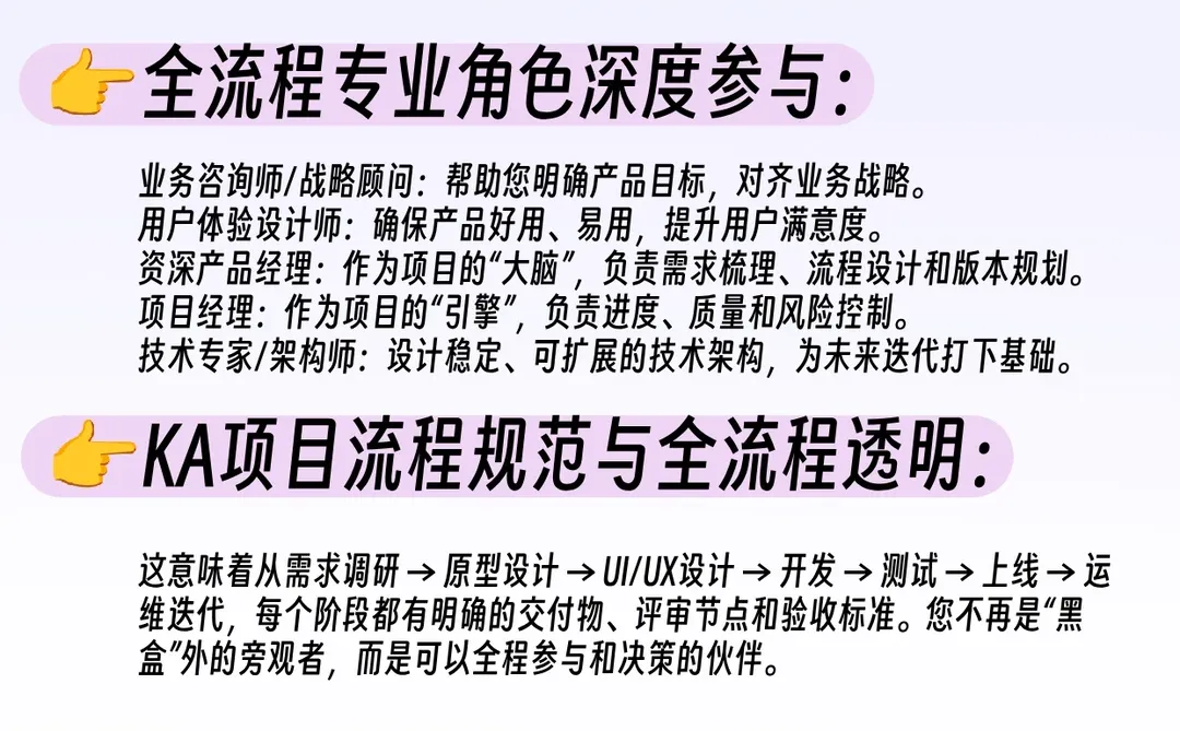 不到3万接的APP开发,客户上套后找到了我们