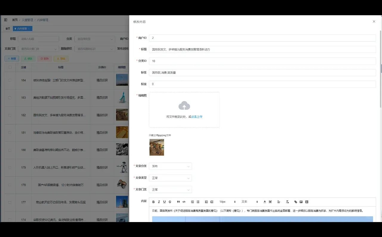 [开源]简洁版CRM，开箱即用，客户管理