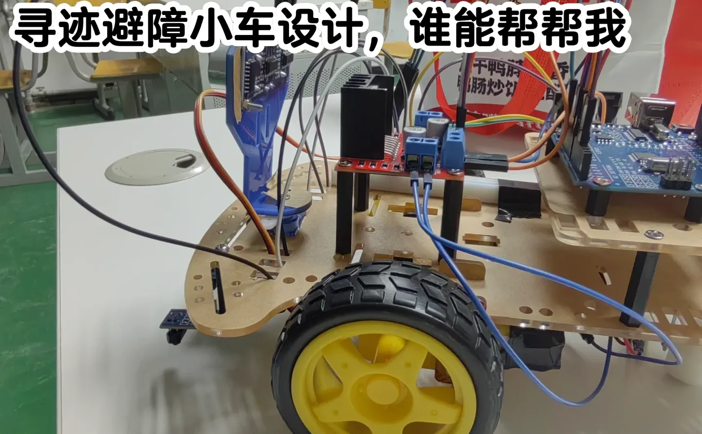 寻迹避障小车设计，谁能帮帮我？