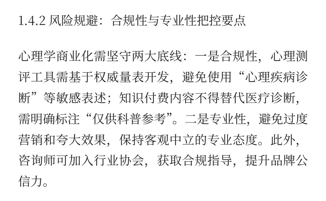 ⚡️告别穷忙!心理咨询师的低成本变现思路