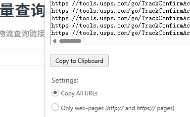 同事给了两个插件