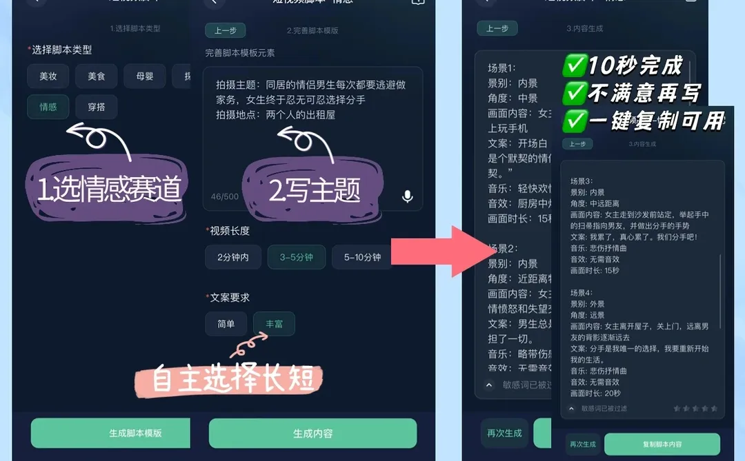 Vlog脚本真的超简单‼️家人们快学起来