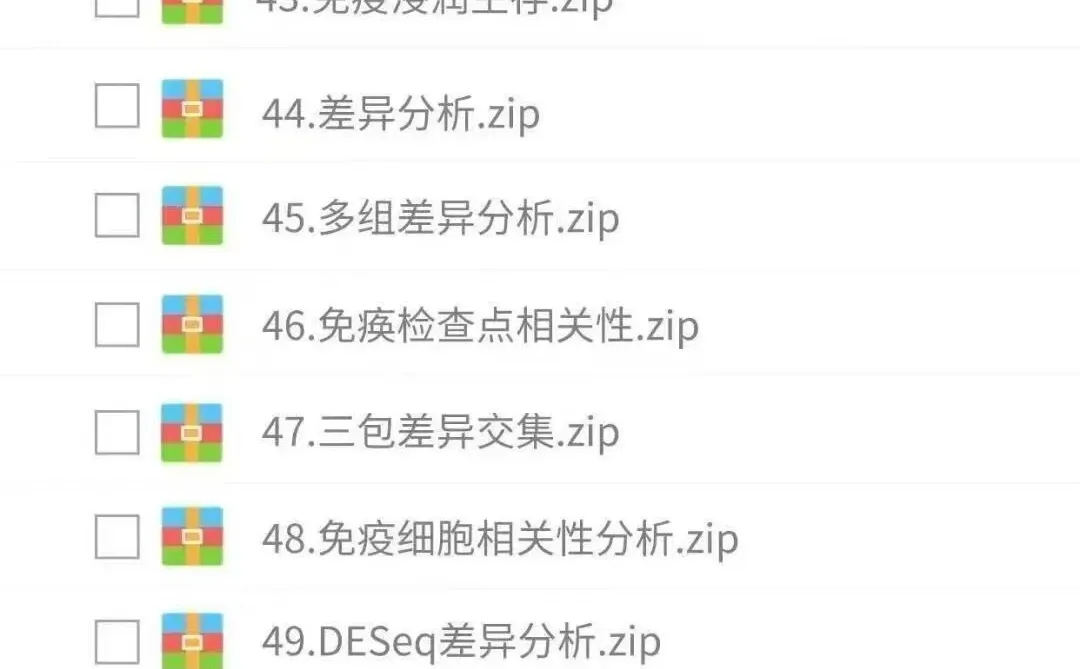 姐天生就是搞R语言的