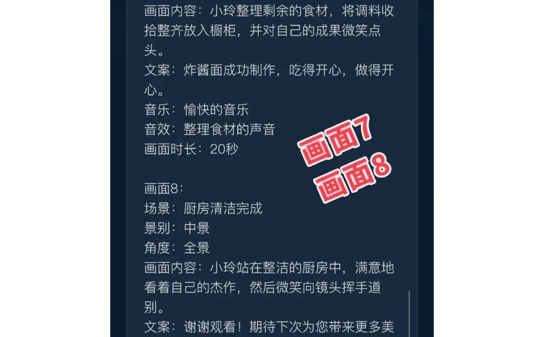 短视频脚本写不出？你可以交给AI