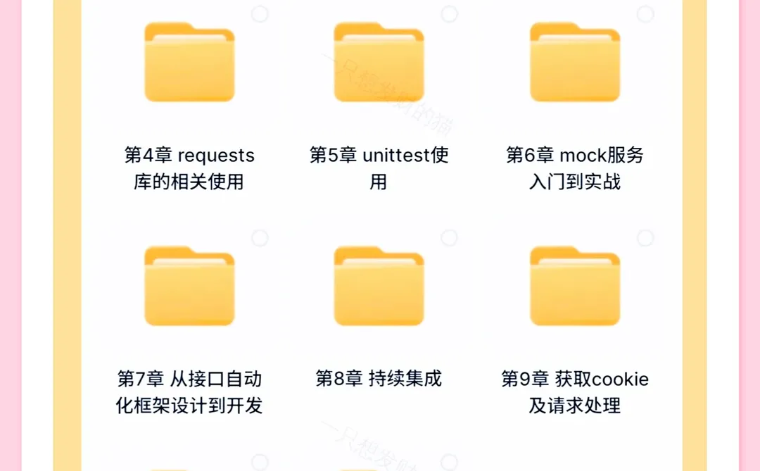 软件测试学习路线