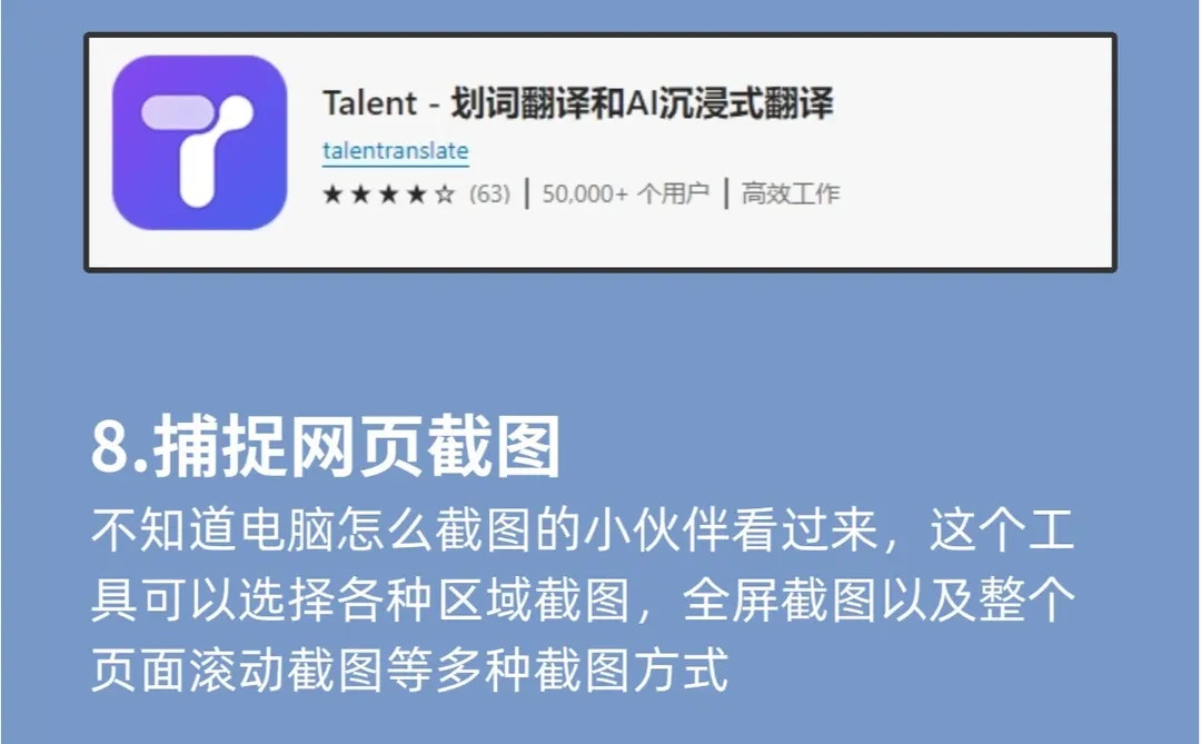 离谱了✨这8个Edge浏览器插件好用到开挂！