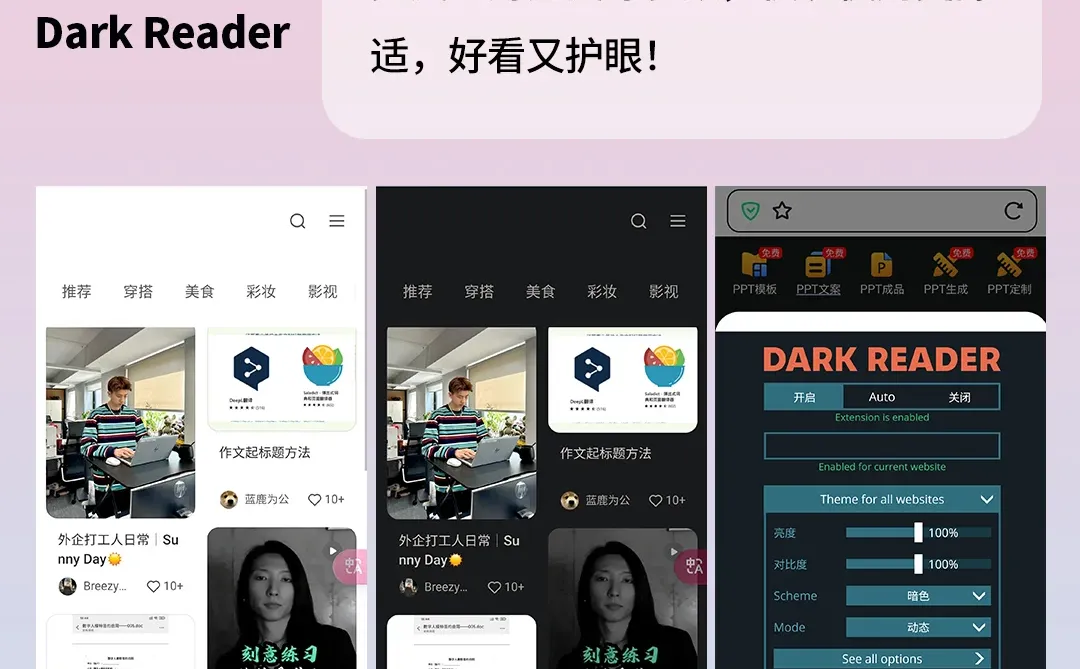 5个好用到哭的浏览器插件！打死也不删！