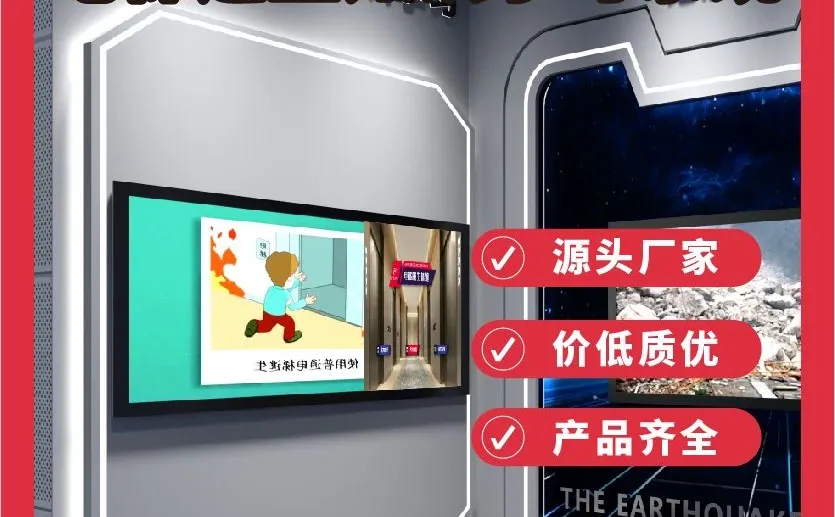 沧州消防体验软件展示案例