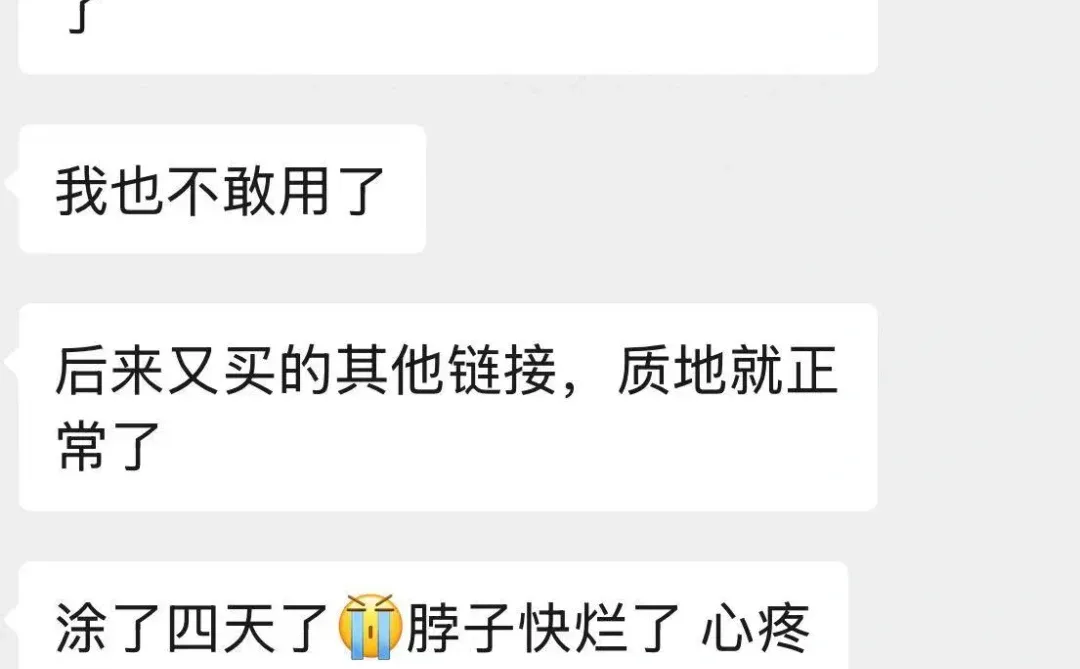 我也买到假货顺峰宝宝啦