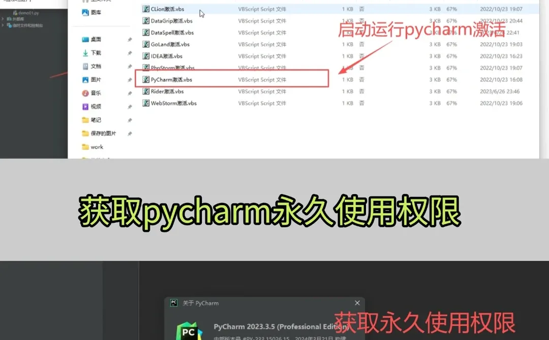 new!pycharm激活码白嫖指南…
