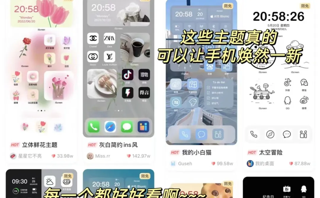 这个软件真的太懂了吧！手机万能桌面组件