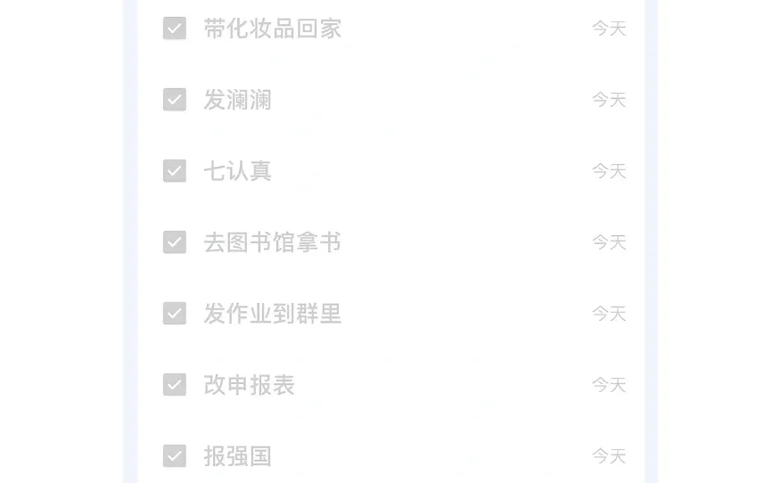 教师必备 | 再也不会忘记任何事情了！