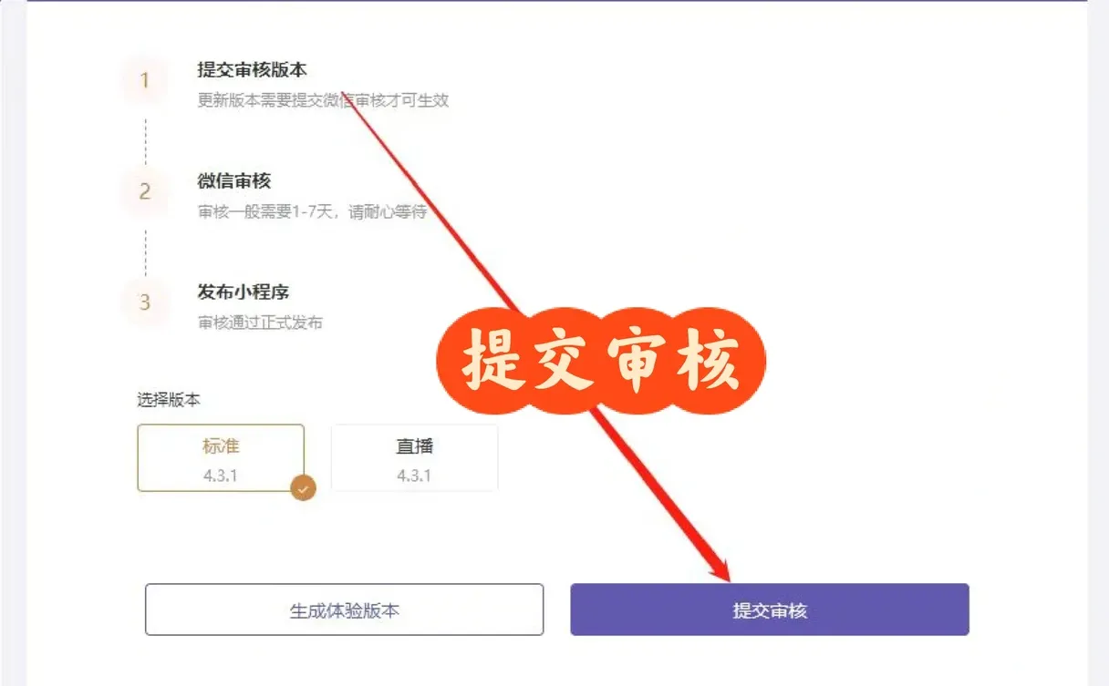 微信小程序店铺怎么制作，小程序店铺制作