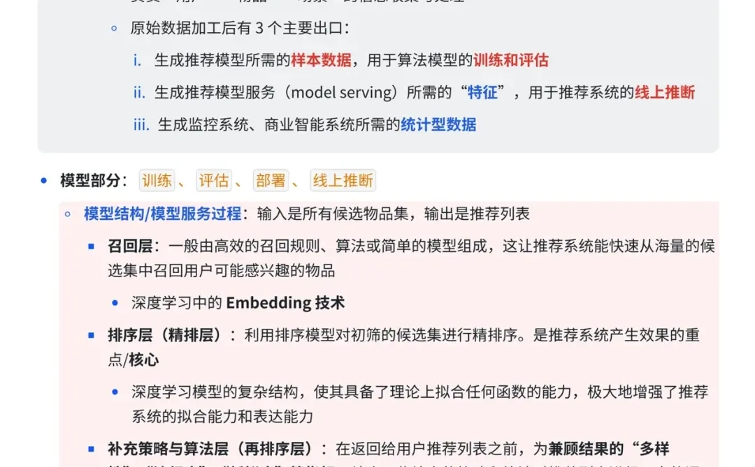 万字案例拆解:互联网增长引擎_推荐系统