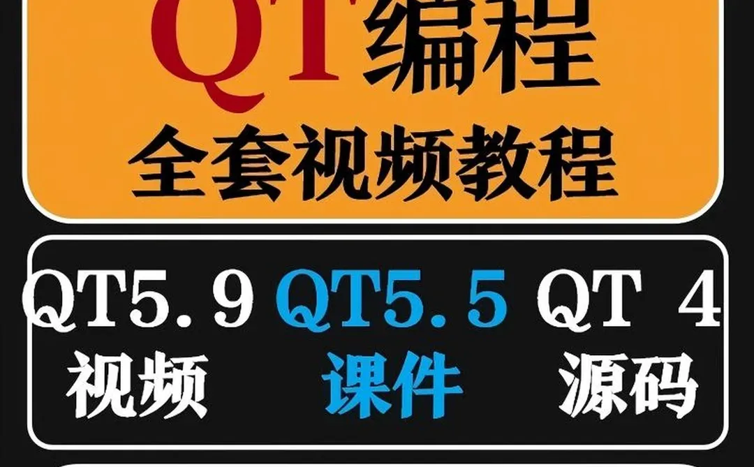 PyQt5教程Python GUI开发Q