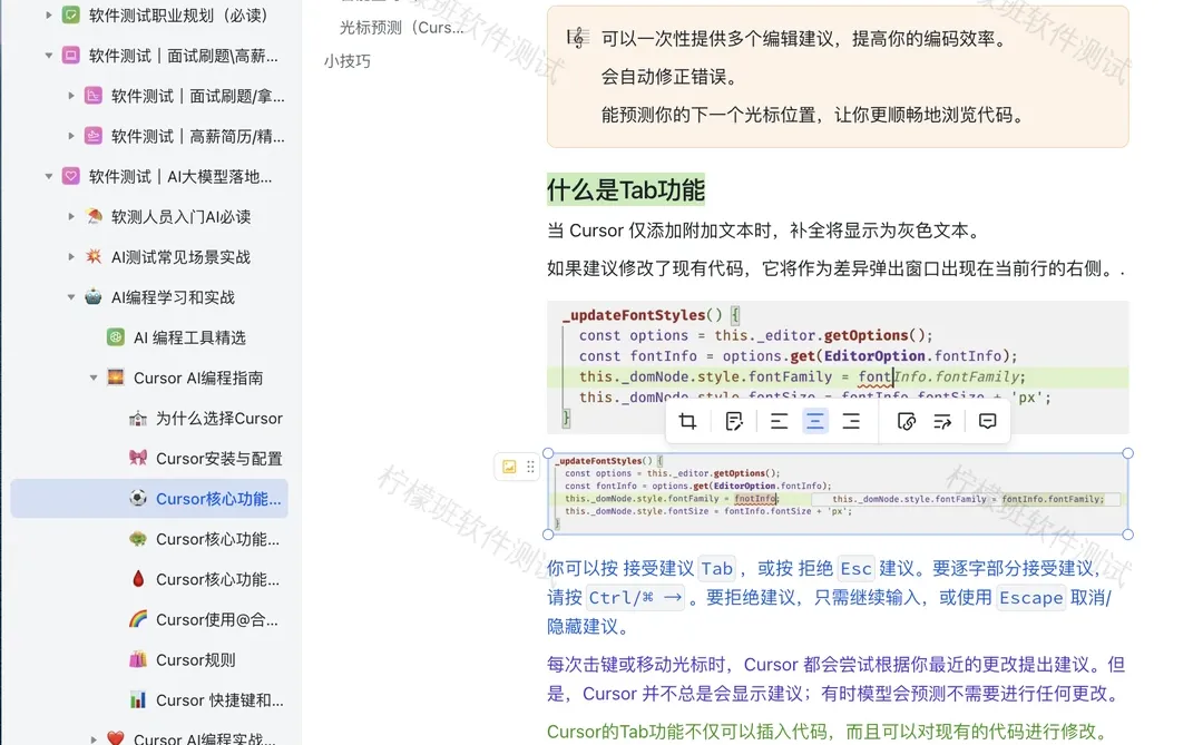 快抄作业，想学AI测试的，按这个路径学~