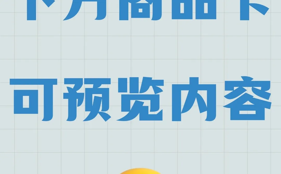 ⏱️希沃 WPSPPT 课堂计时交互课件模板