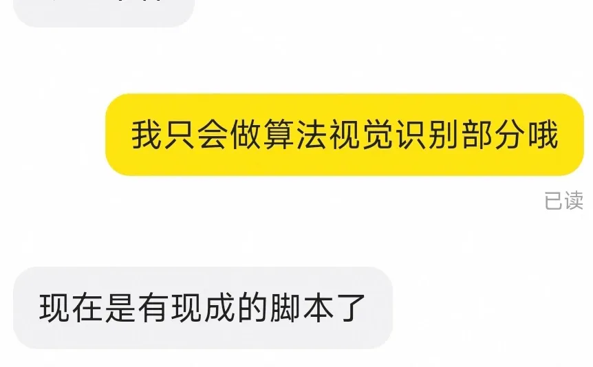 YOLO还是挺有用的嘛