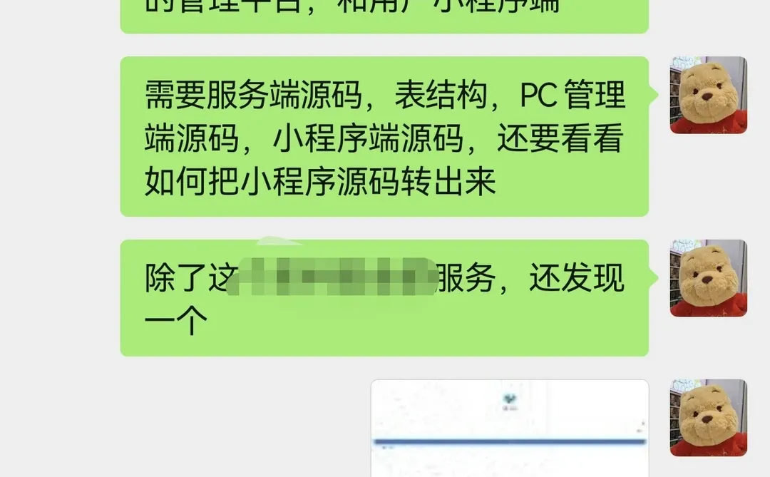 找外包开发之前你必须要做的事情