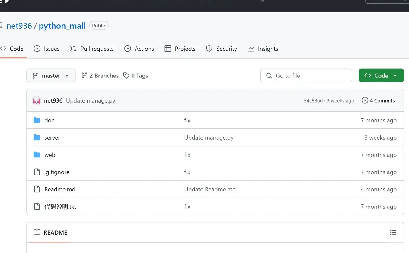 基于Python+Vue开发的商城管理系统源码