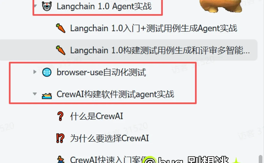 刷完这18页AI测试实战,挑战年薪百万🔥