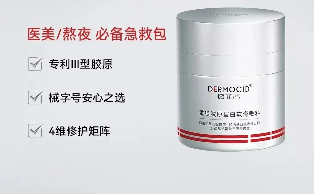 德菲林械字号绷带面霜到底怎么样