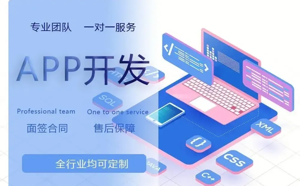 如何选择靠谱的软件服务商