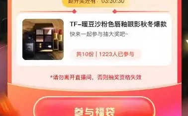 私域直播系统,构筑专属私域增长核心动力