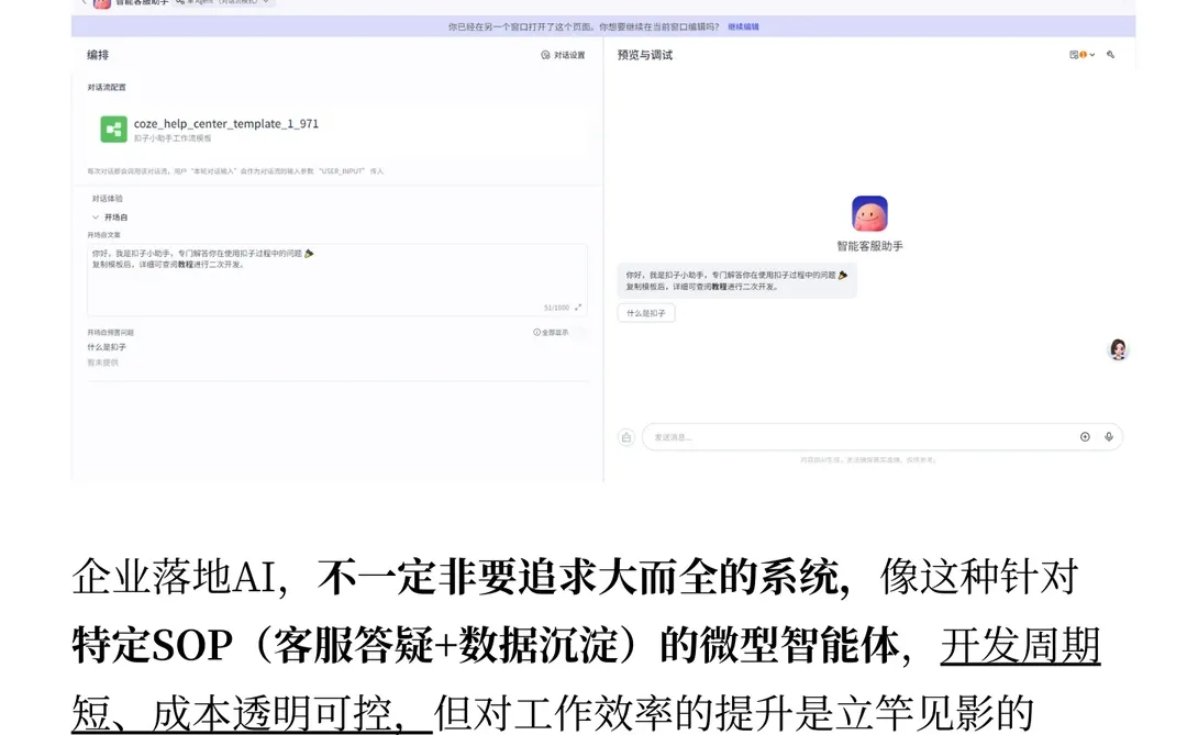 分享一个超强的AI智能客服工作流，源码自取