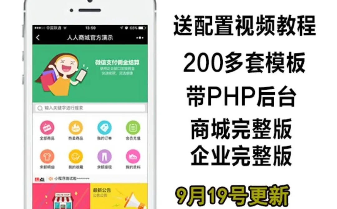 宝藏资源！200多套微信小程序源码大🎁