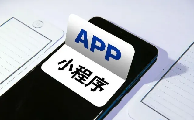 想做小程序,有哪些公司?APP找哪些公司?