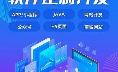 APP开发公司一般能提供哪些服务