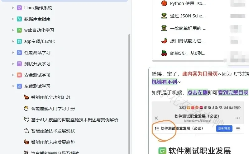 学软件测试的正确顺序，千万不要搞反了！