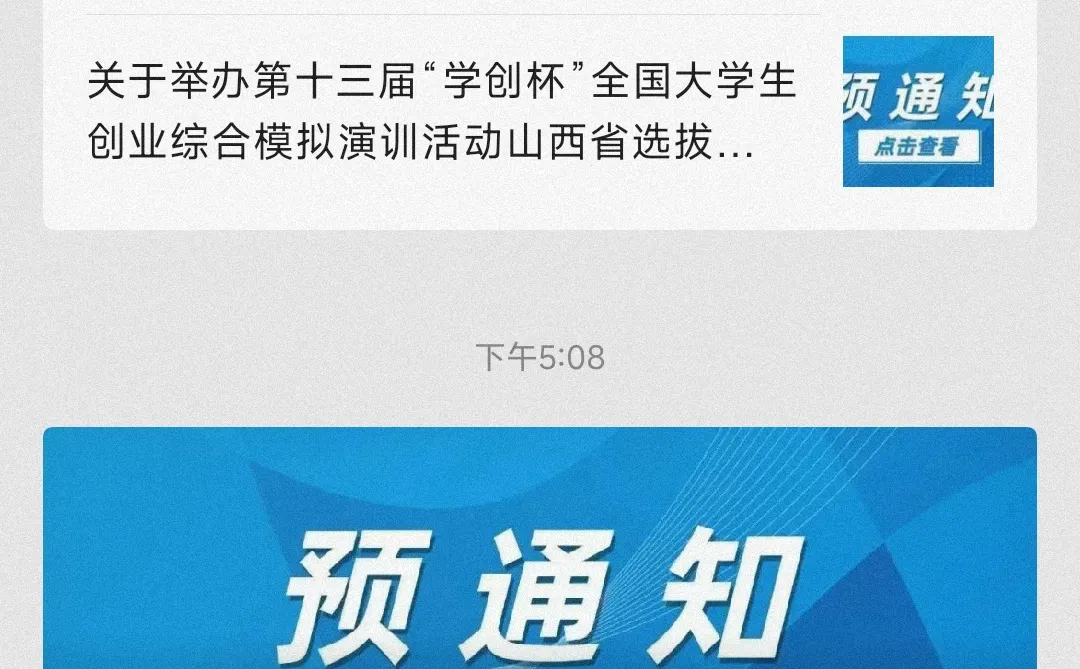 学创杯！湖南，黑龙江，四川三省最新消息