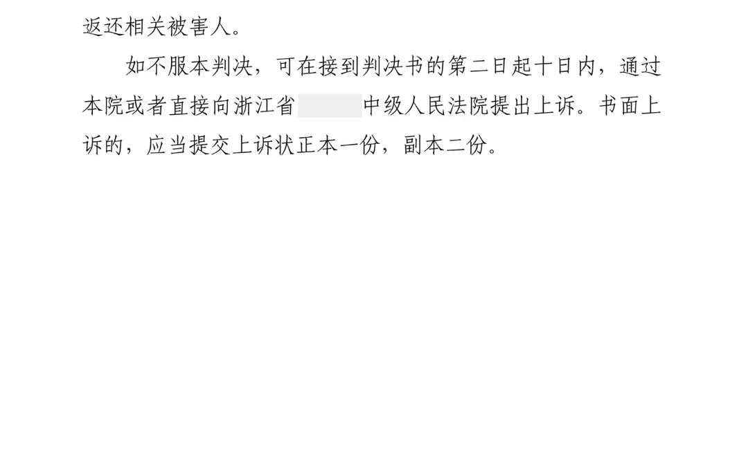处电交友软件-主播涉案1300多万，成功缓刑