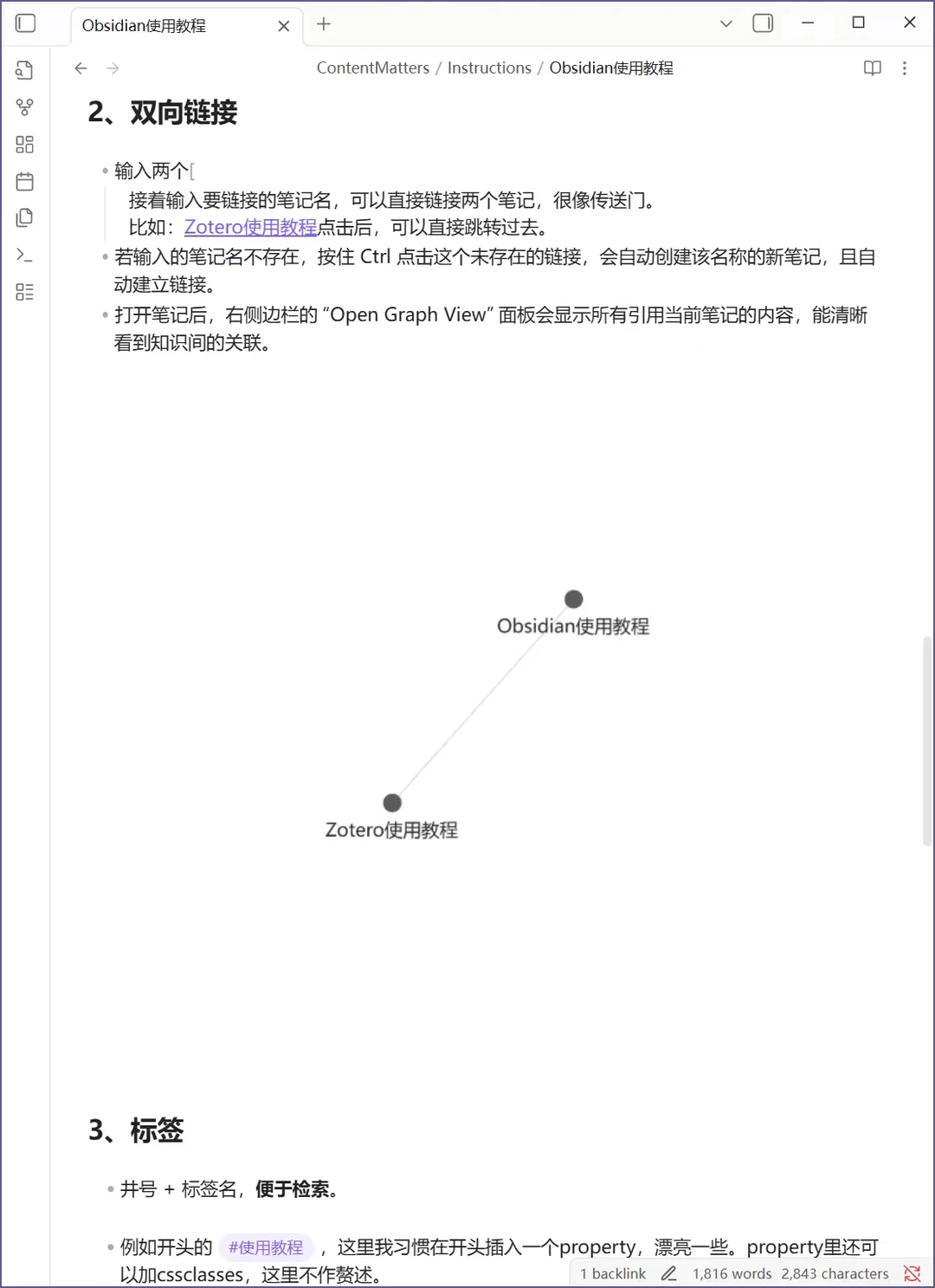 10分钟快速上手笔记软件Obsidian