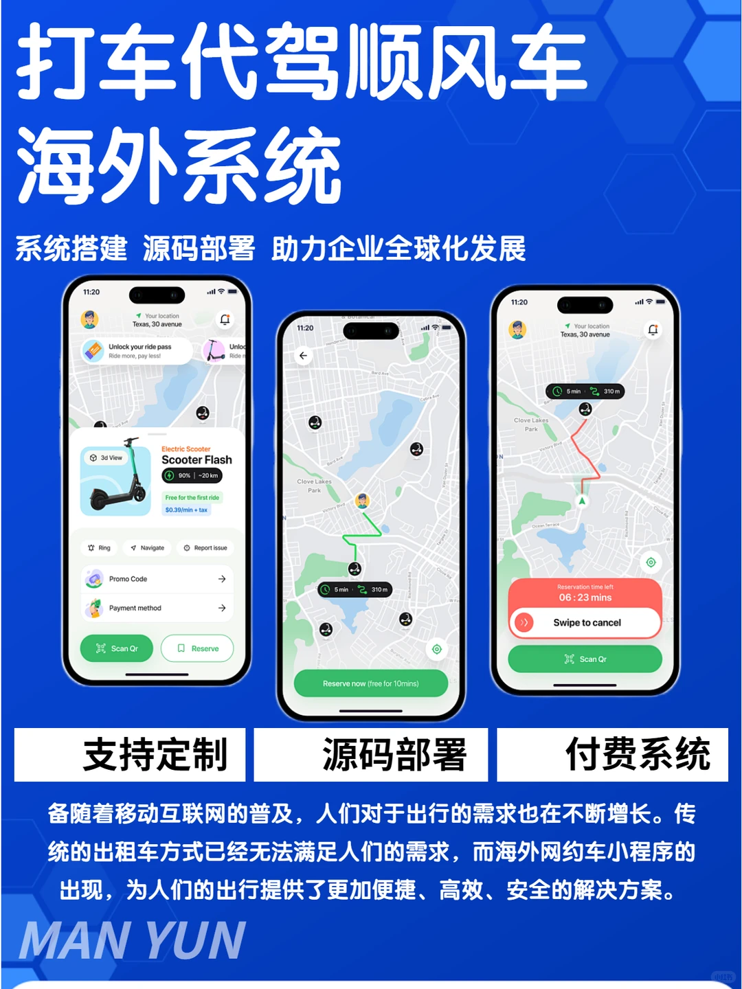 海外打车代驾APP开发 租车拼车顺风车源码