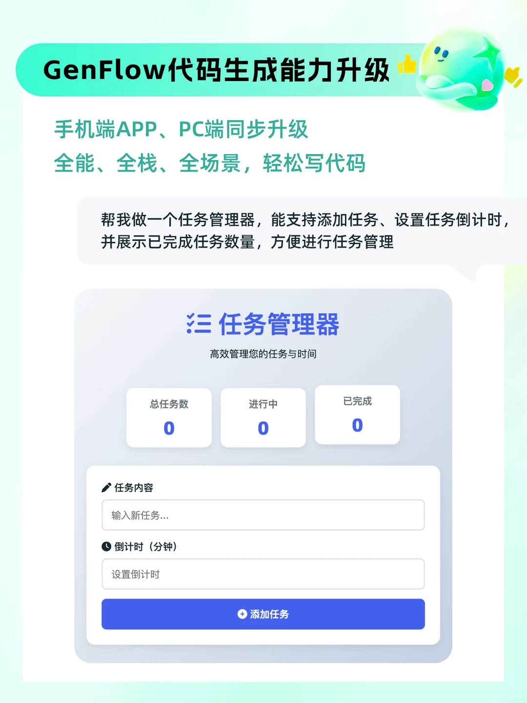 百度文库GenFlow代码生成能力升级！